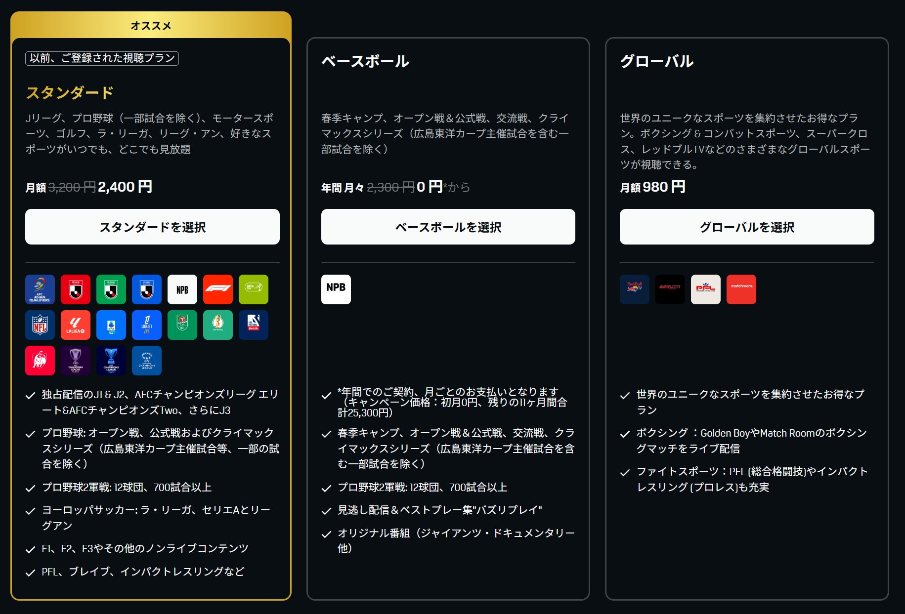 邦楽 DAZN DAZN Japan on X: 