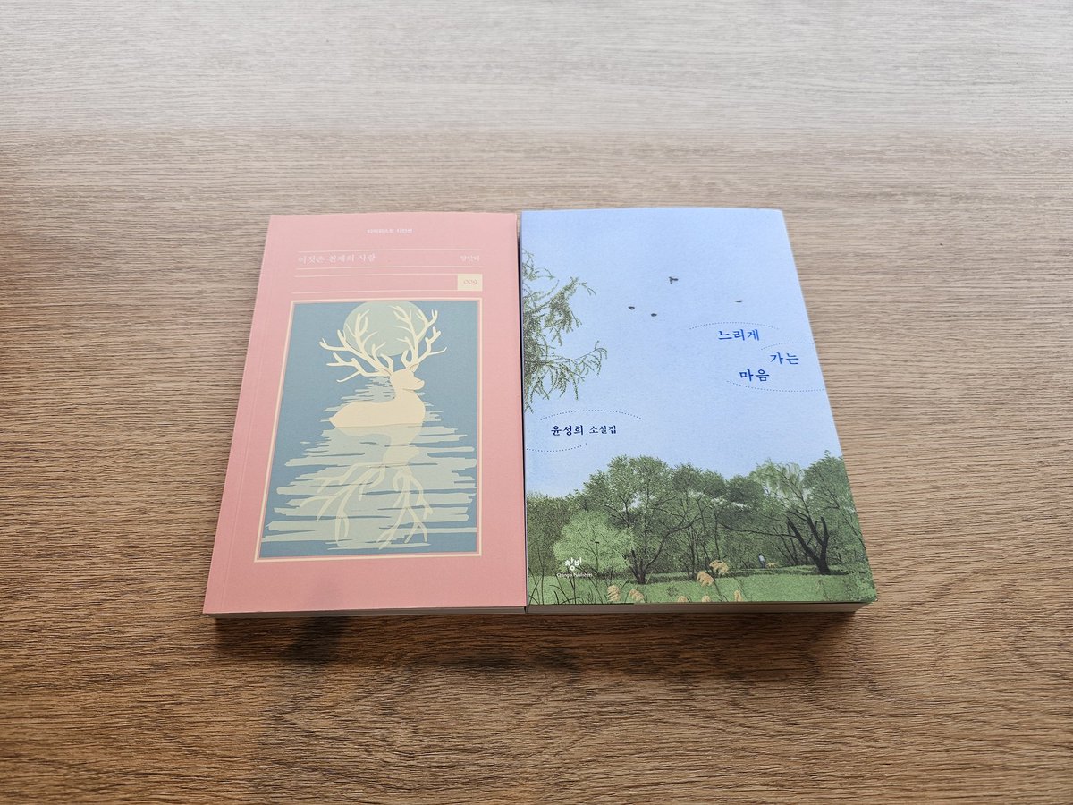 의조님의 승리의 기운을 받기 위한 RT였는데 이벤트 당첨 됐습니다!! 빠르게 도착했는데! 감사한 마음으로 잘 읽겠습니다...❤️💙