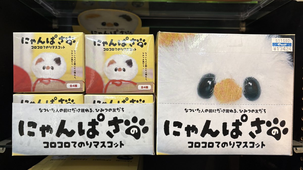 にゃんぱーす様 ☆ 専用 腹みせにゃんこスクイズ（36個入） | その他（Other） | TOYS VENDOR JAPAN