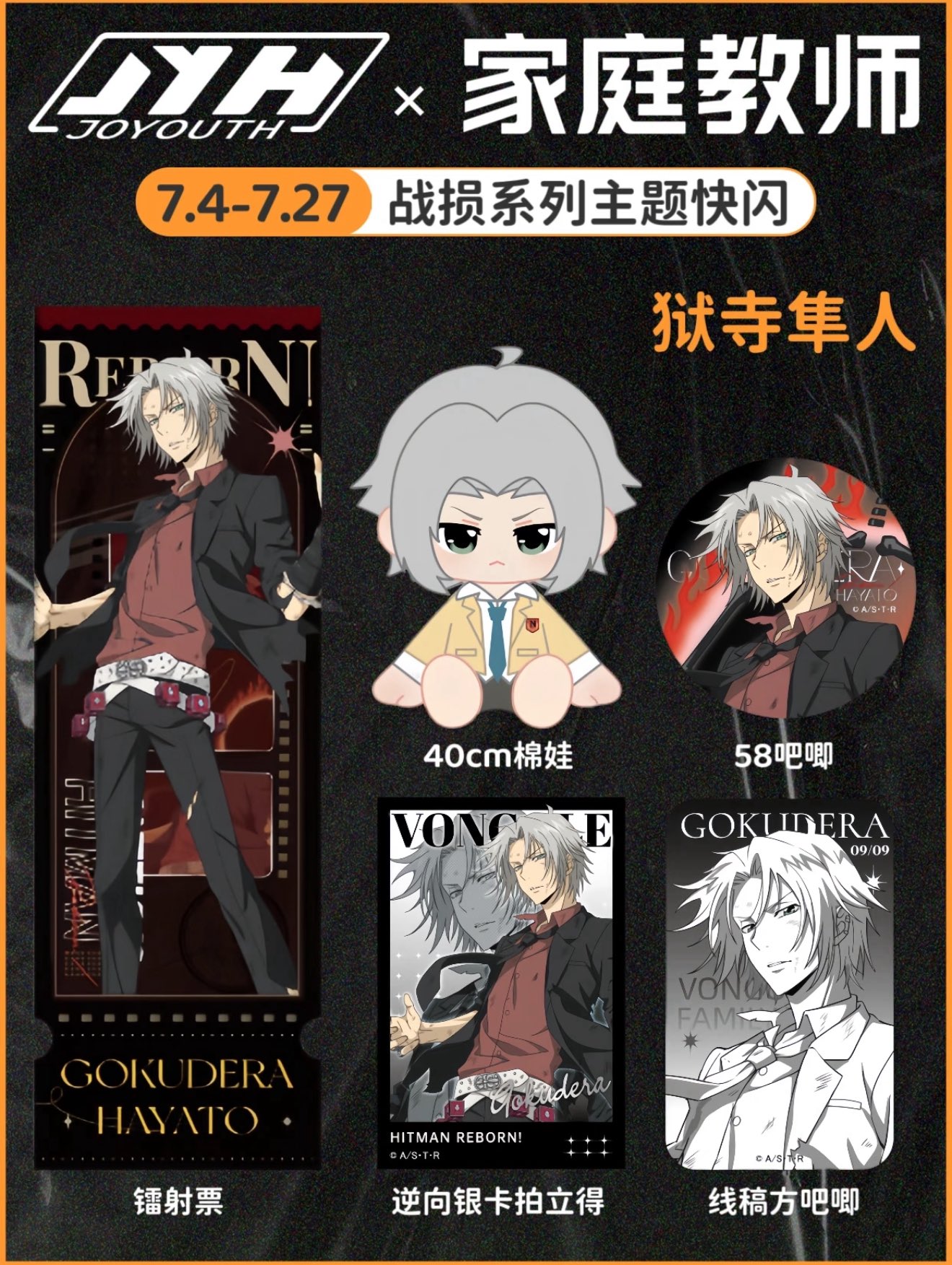 家庭教師ヒットマンREBORN　CD販促用ポスター 非売品 71nEbW4g0ZL.jpg