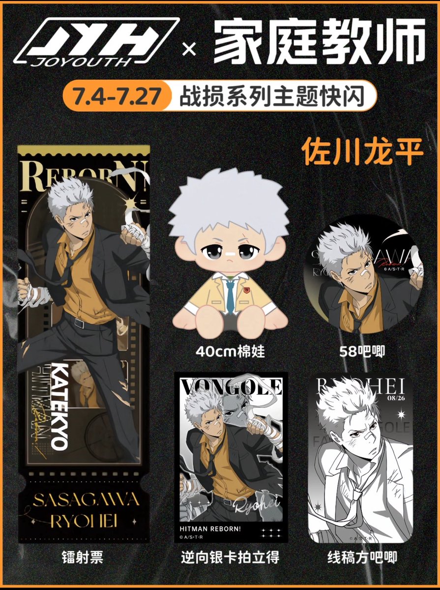 家庭教師ヒットマンREBORN! まとめ売り 神里屋 海外グッズ輸入販売 on X