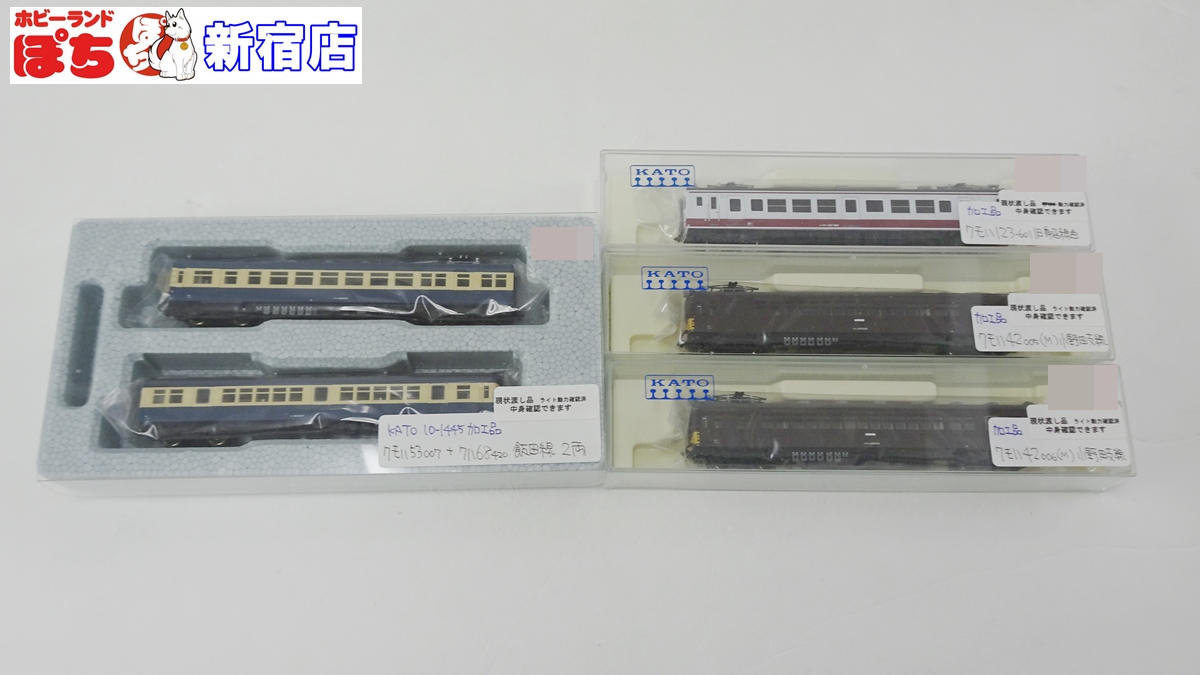 🏙️#ホビーランドぽち #新宿 店 3F🏙️ #Nゲージ 加工品 入荷速報