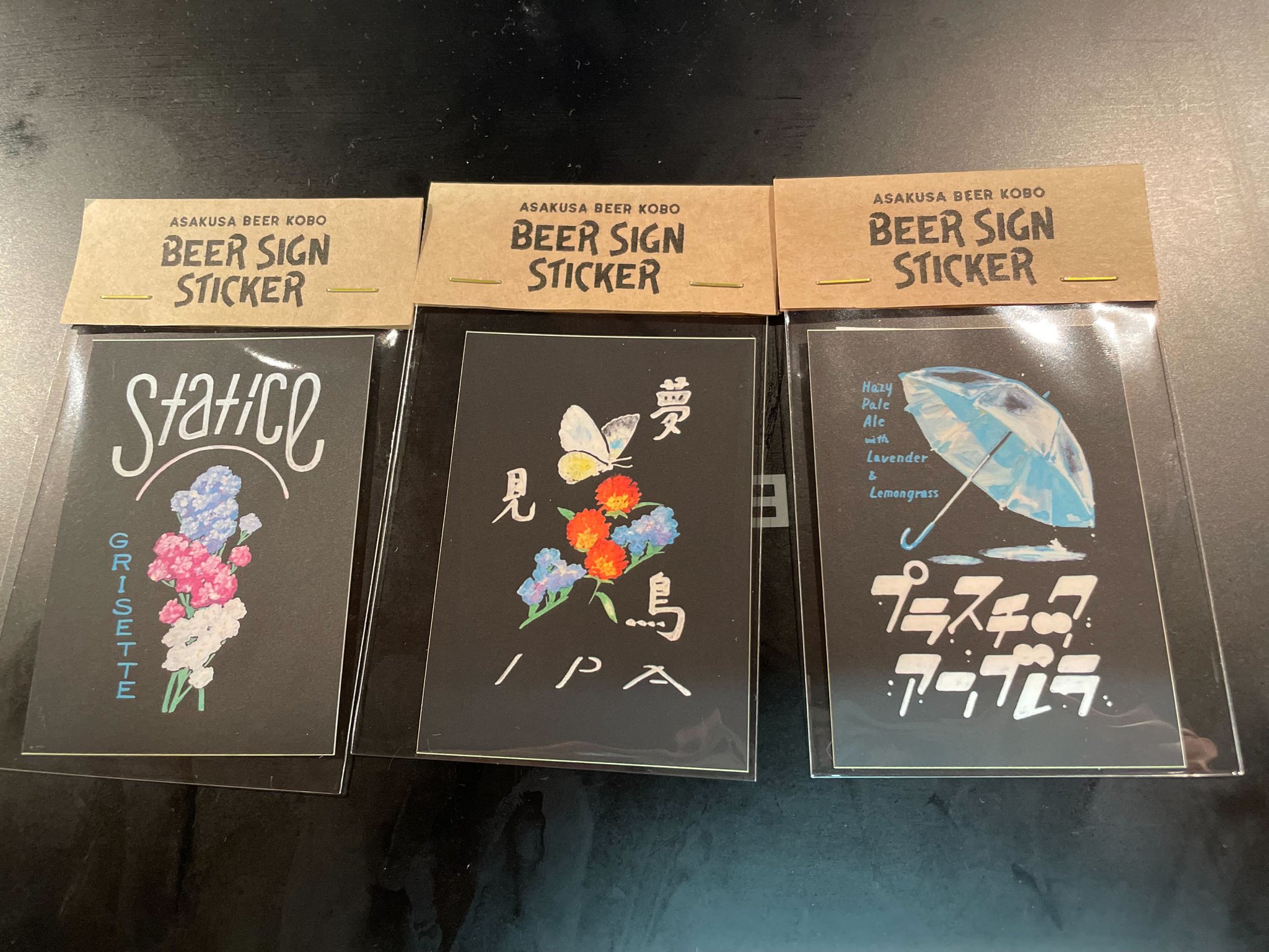 浅草ビール工房 on X: 