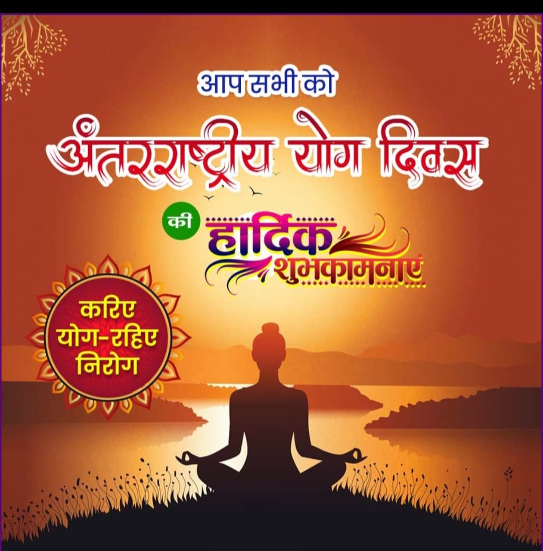 🧘🧘🧘🧘

करिए योग ,रहिए निरोग।