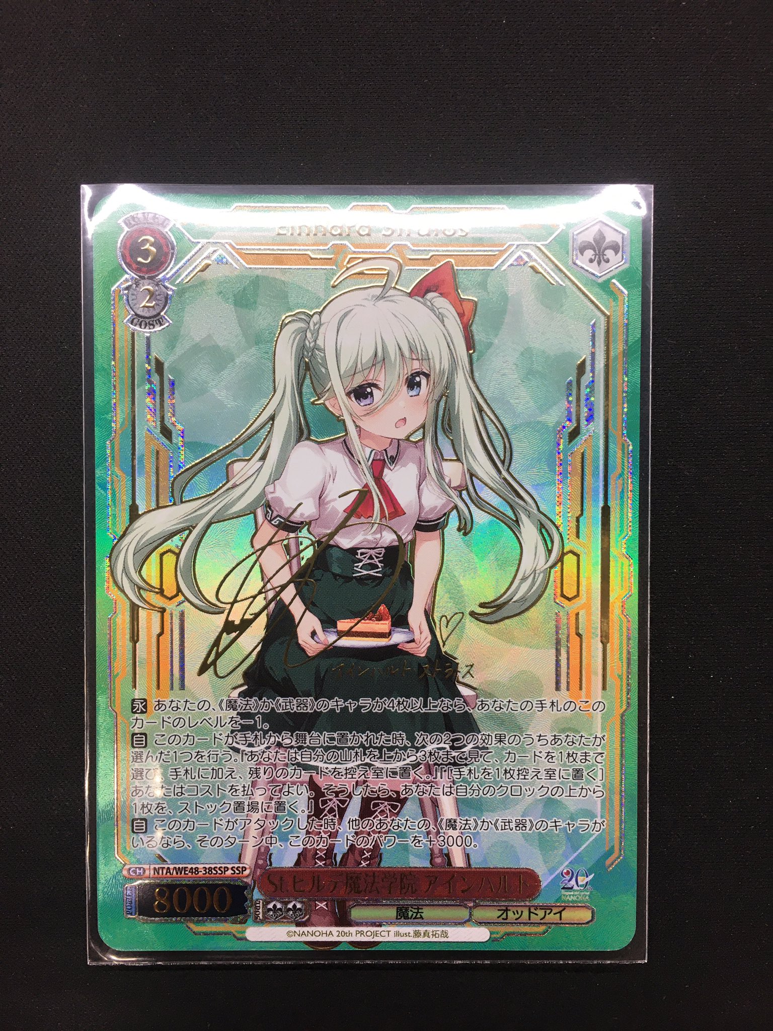 WE48-38SSP St.ヒルデ魔法学院 アインハルト ヴァイスシュヴァルツ WE48-38SSP St.ヒルデ魔法学院 アインハルト ヴァイス