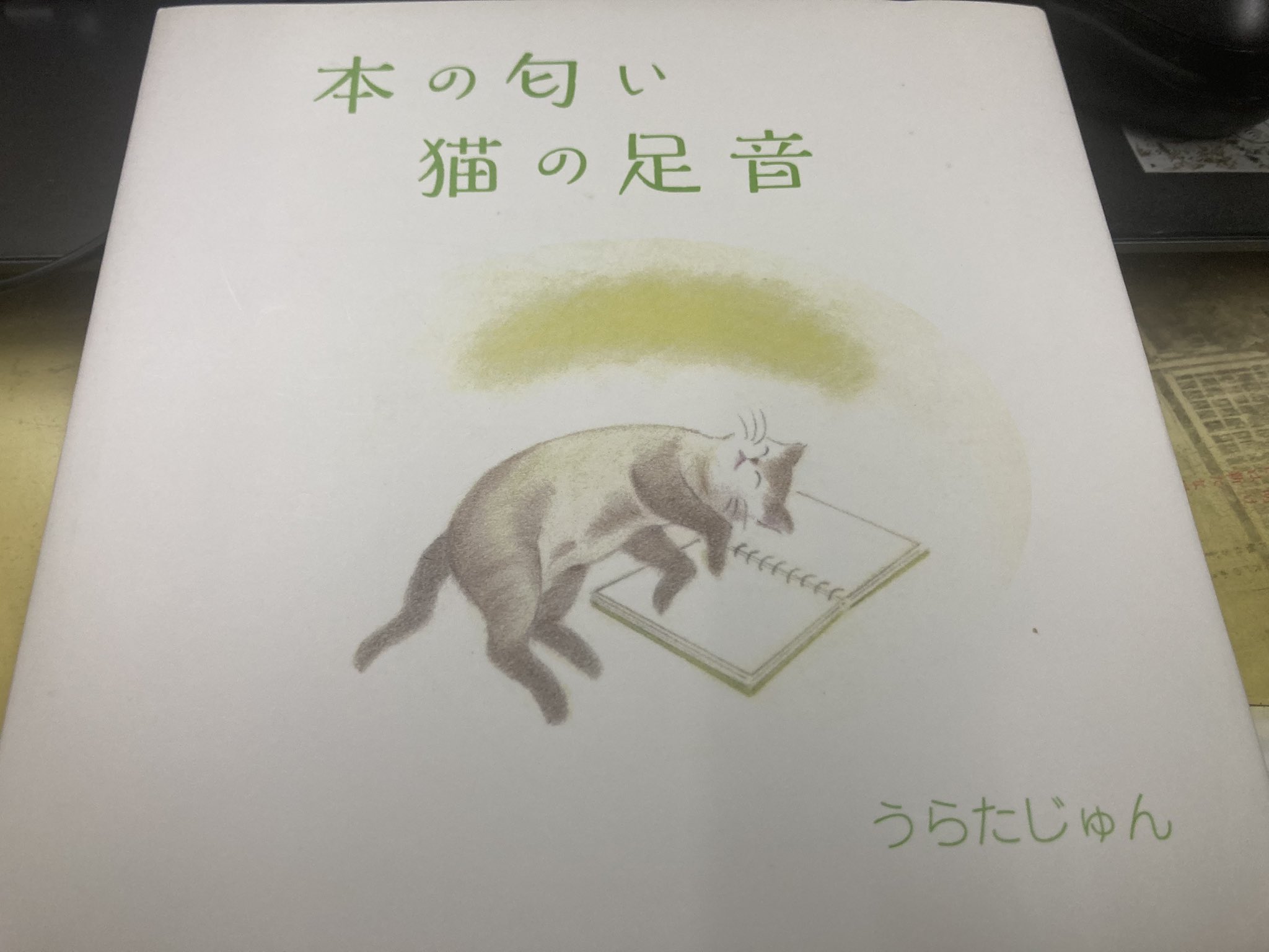 猫の絵 『いい匂い』シリーズ 美術品・アンティーク・コレクション