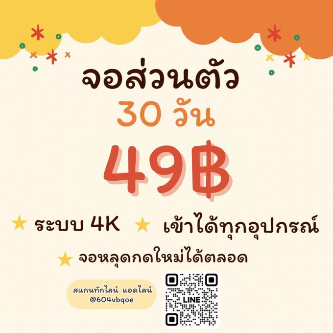 thamxuz's tweet image. 🕯Disney hotstar 🧚🏻‍♀️

35 ฿ 7 วัน [ รีทวิตเหลือ 2️⃣0️⃣฿]
75 ฿ 30วัน [ รีทวิตเหลือ 4️⃣9️⃣ ฿]

❗️จอส่วนตัว

LINE 📱 lin.ee/e2bxCM6

#ดิสนีย์พลัส #ดิสนีย์พร้อมส่ง #ดิสนีย์พลัสราคาถูก #หารdisneyplus #หารดิสนีย์พลัสราคาถูก #หารดิสนีย์ #หารดิสนีย์พลัส #หารดิสนีย์ราคาถูก #หารdisney😳