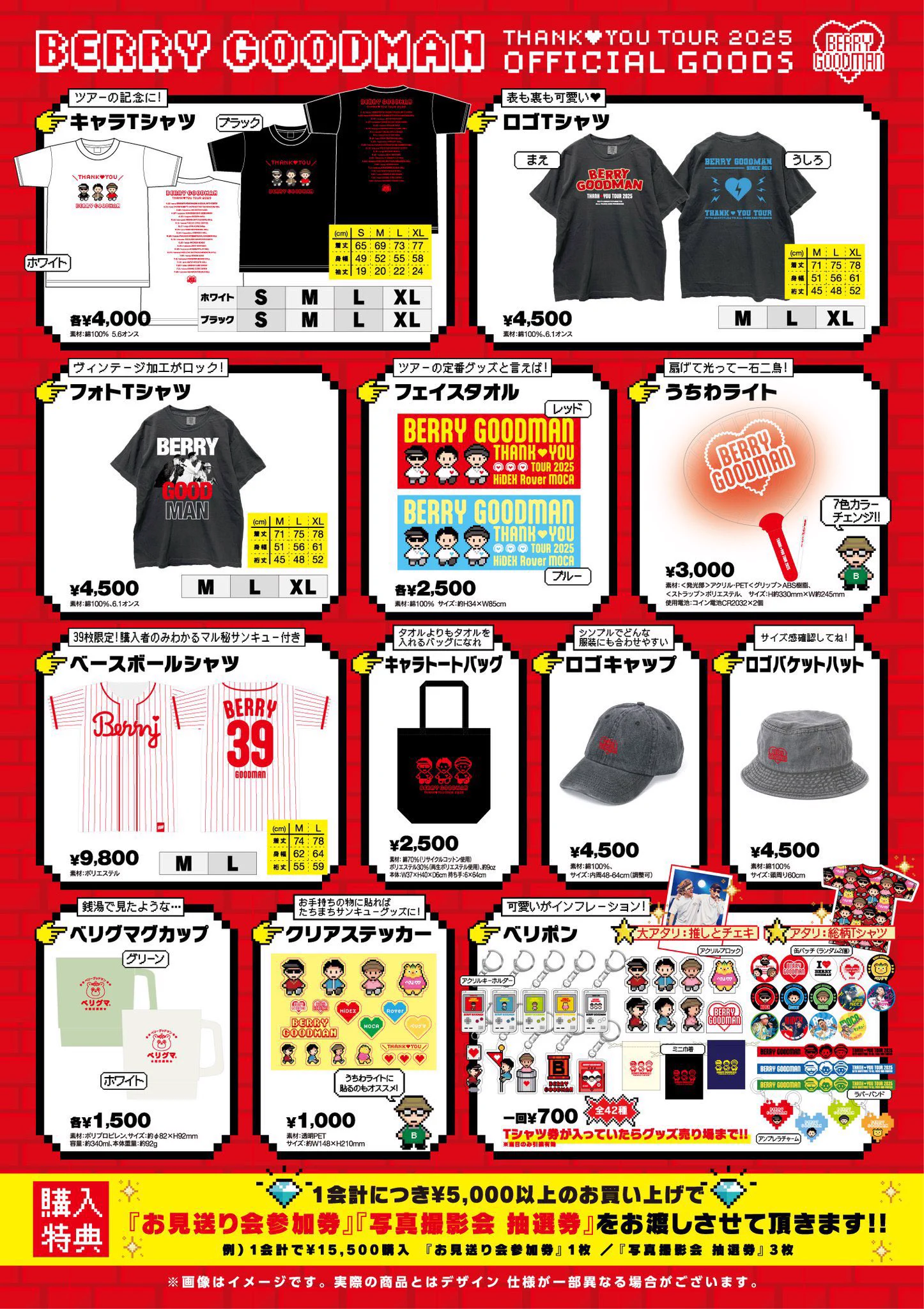 ベリーグッドマン パーカー　非売品　サンキューツアー ベリーグッドマン on X: 