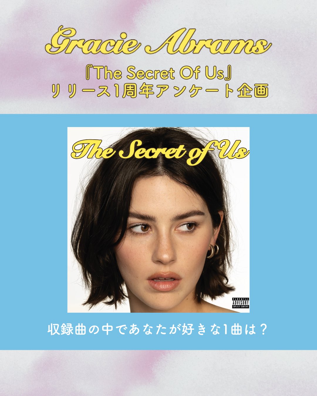 グレイシー・エイブラムス Gracie Abrams 日本公式