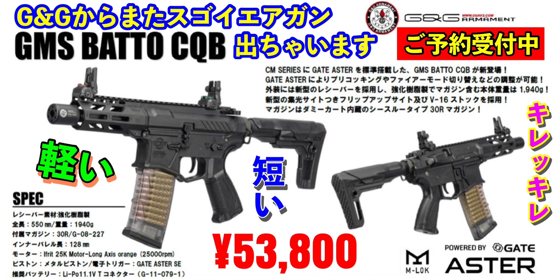 サバゲー　G&G 引退品 41PX町田 on X: 