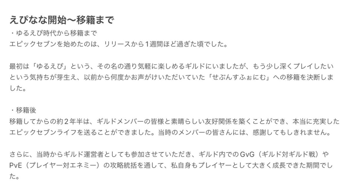 yukke_PSO2's tweet image. インフィでの最終戦も無事に勝つことが出来、世界戦では6位フィニッシュでした！

応援してくださった方ありがとうございます！
開封多めとはいえ、個人成績105勝だったのは悔しいですが精一杯やれたと思います。

エピックセブンの活動終了に伴って
今までの振り返りと所感をまとめてみました。
