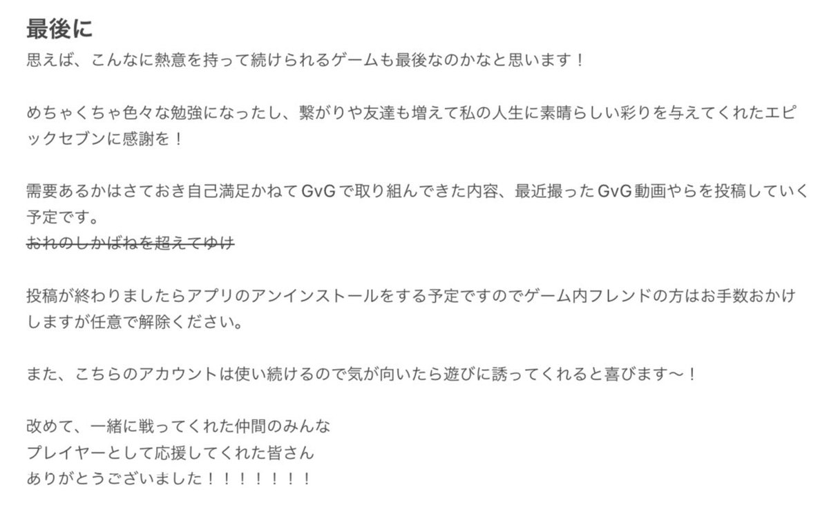 yukke_PSO2's tweet image. インフィでの最終戦も無事に勝つことが出来、世界戦では6位フィニッシュでした！

応援してくださった方ありがとうございます！
開封多めとはいえ、個人成績105勝だったのは悔しいですが精一杯やれたと思います。

エピックセブンの活動終了に伴って
今までの振り返りと所感をまとめてみました。