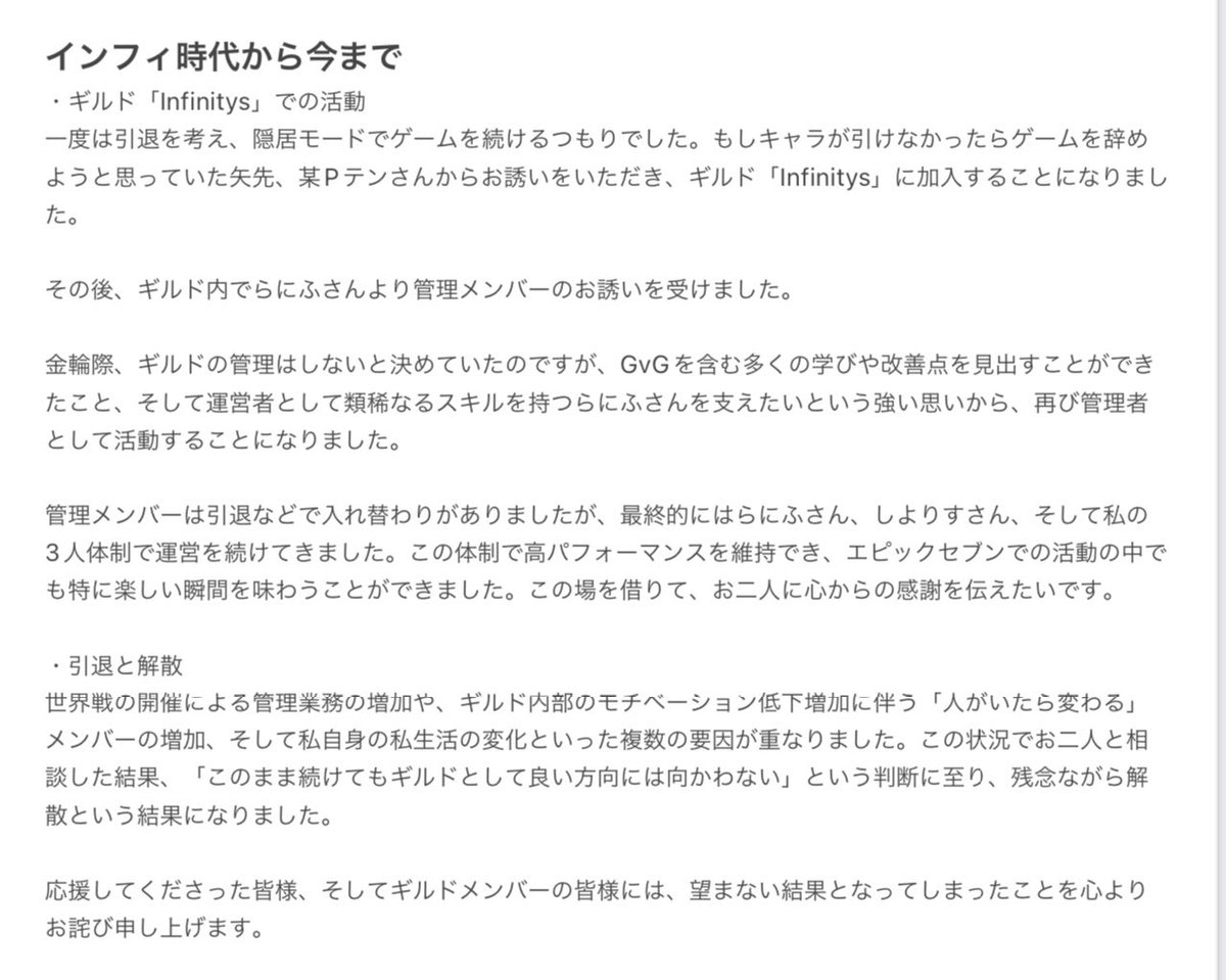 yukke_PSO2's tweet image. インフィでの最終戦も無事に勝つことが出来、世界戦では6位フィニッシュでした！

応援してくださった方ありがとうございます！
開封多めとはいえ、個人成績105勝だったのは悔しいですが精一杯やれたと思います。

エピックセブンの活動終了に伴って
今までの振り返りと所感をまとめてみました。