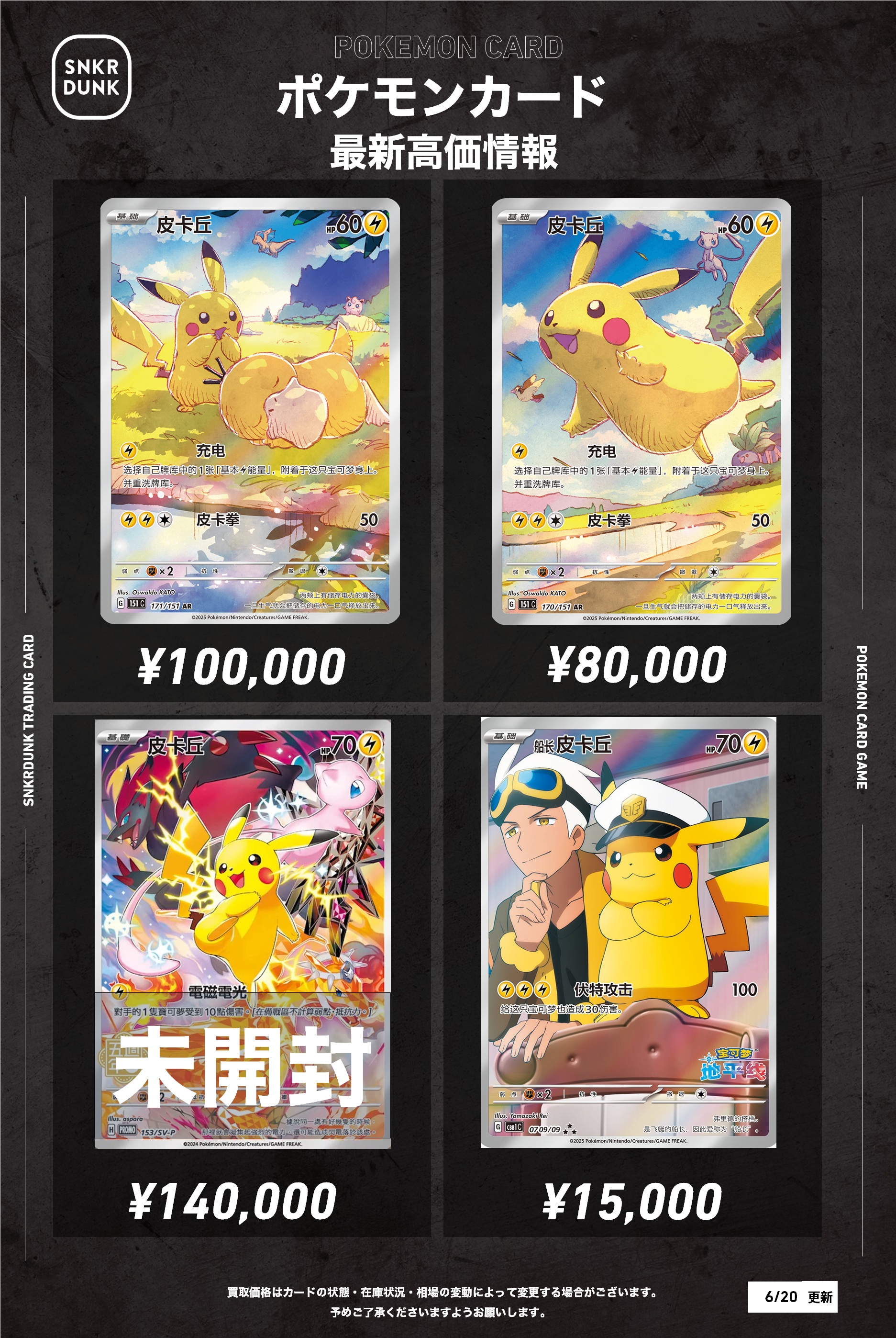 スニダントレカ秋葉原店【公式】 on X: 