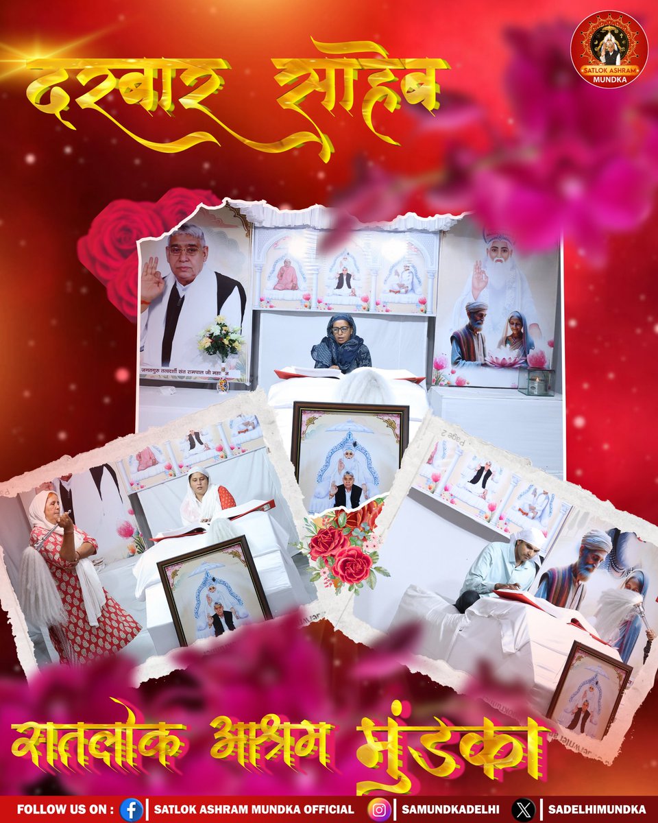 सतलोक आश्रम मुंडका दिल्ली में दरबार साहेब की झलक!

#satlokashrammundka 
#KabirisGod