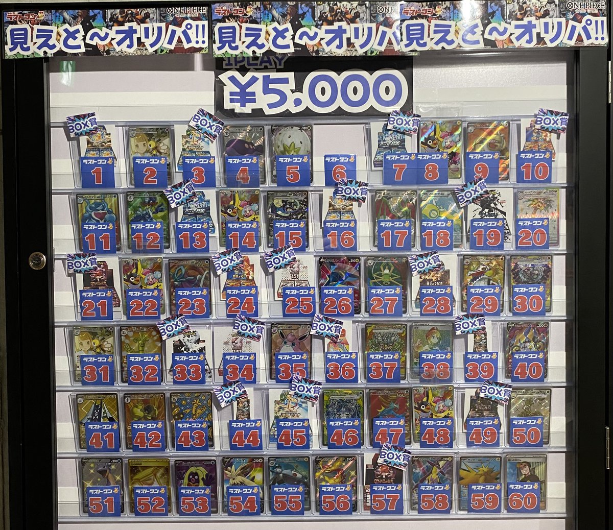 トレカ (@lastone_card) / Highlights / X