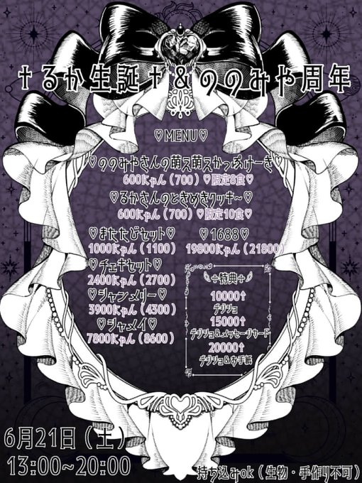 Yunamano32のツイート