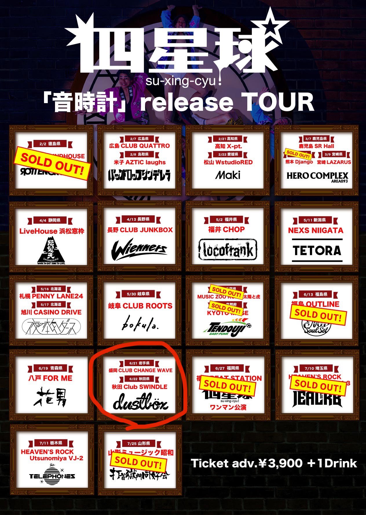 装飾音表ポスター　Die \