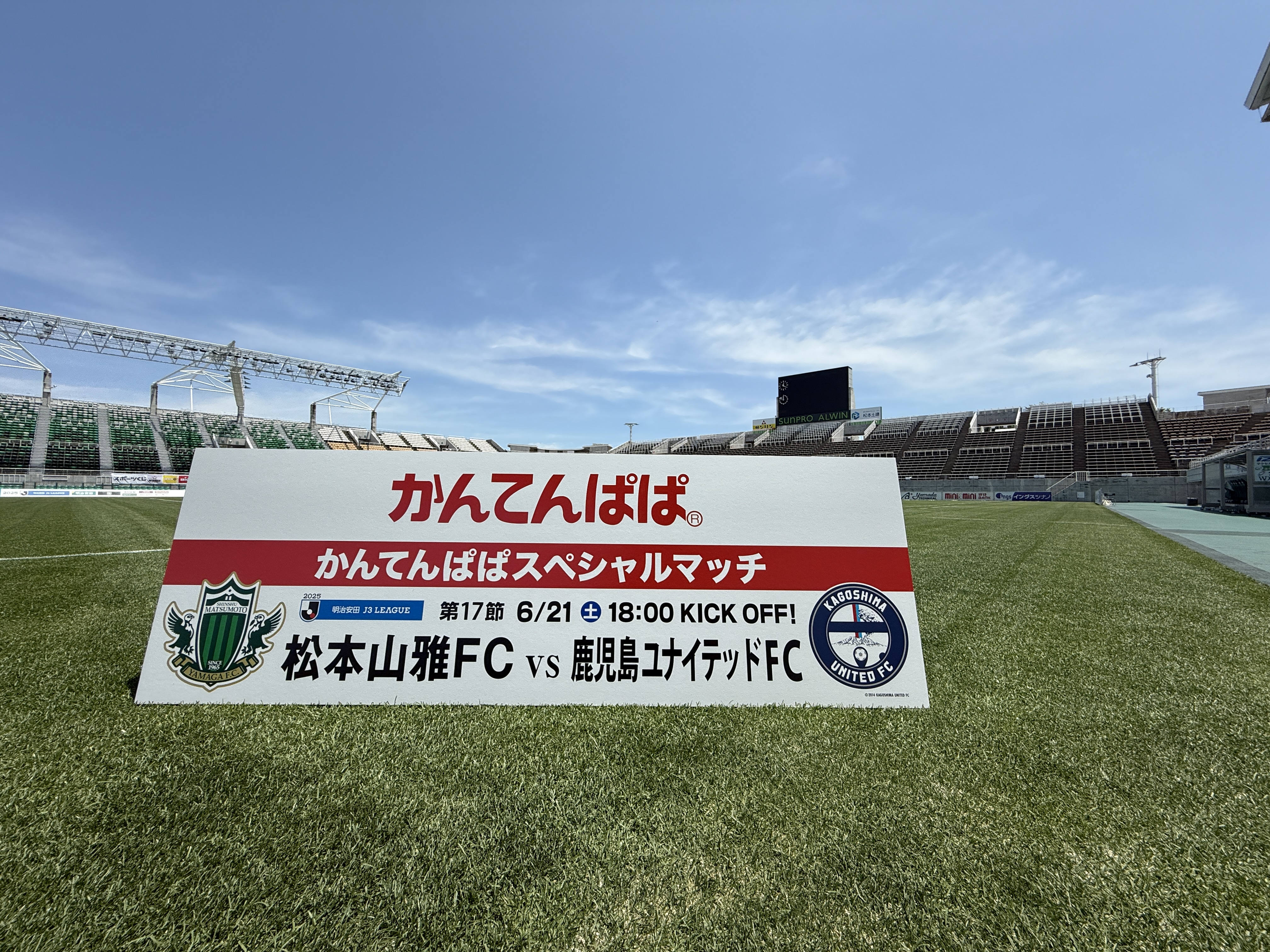 松本山雅FCオフィシャル on X: 