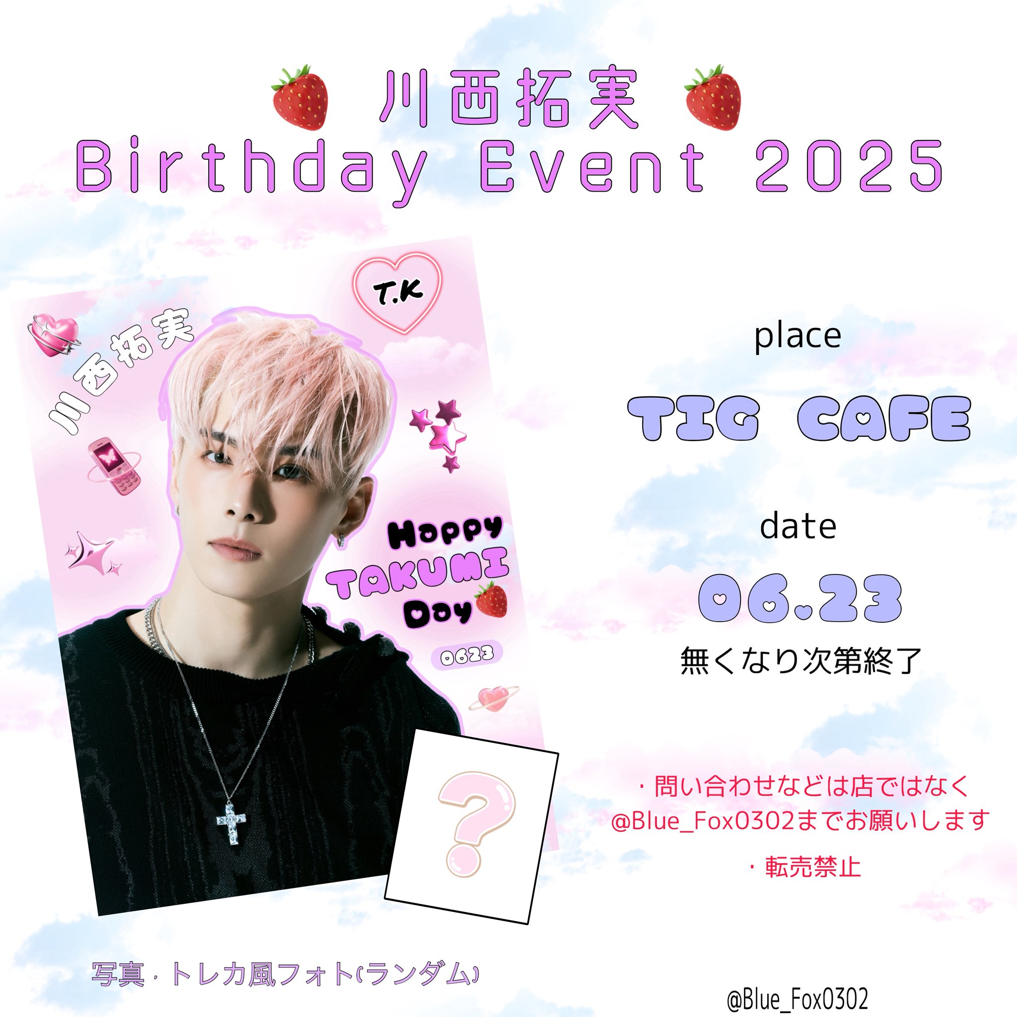 川西拓実 KCON カフェ 2025 トレカ JO1 CAFE フォトカード