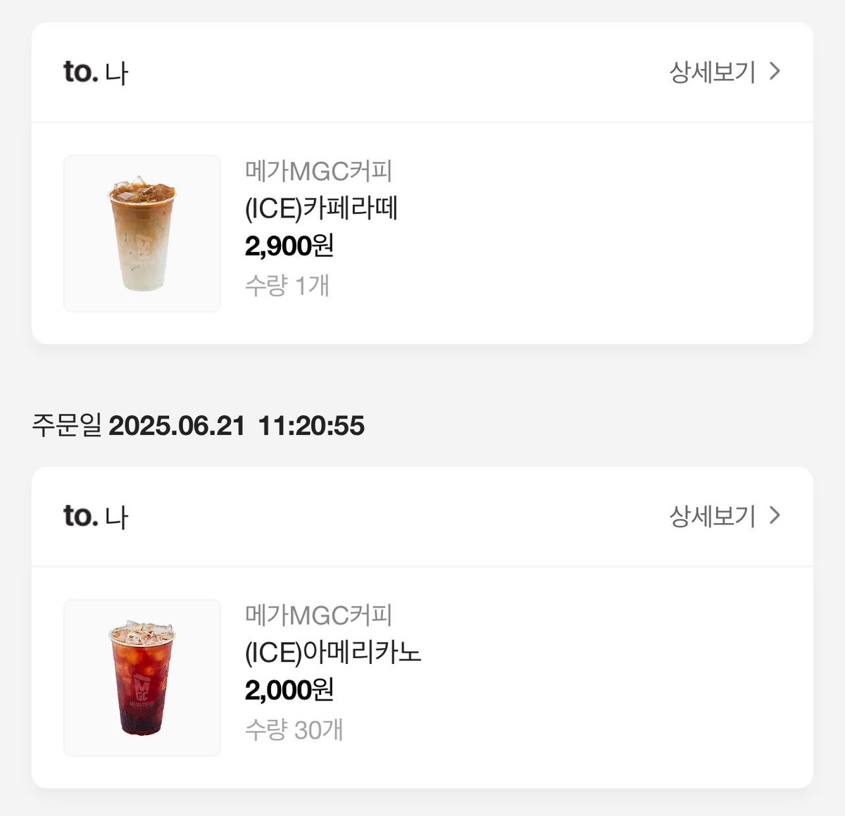 blooming_tree13's tweet photo. 커피 및 선물 모두 디엠으로 보내드렸습니다~! 
꼭 확인 부탁드립니다🥰💚
구글폼은 내일 내에 올릴 것고요 항상 감사하고 사랑합니다🥺🌳👍🏻 https://t.co/4adAIanjZw