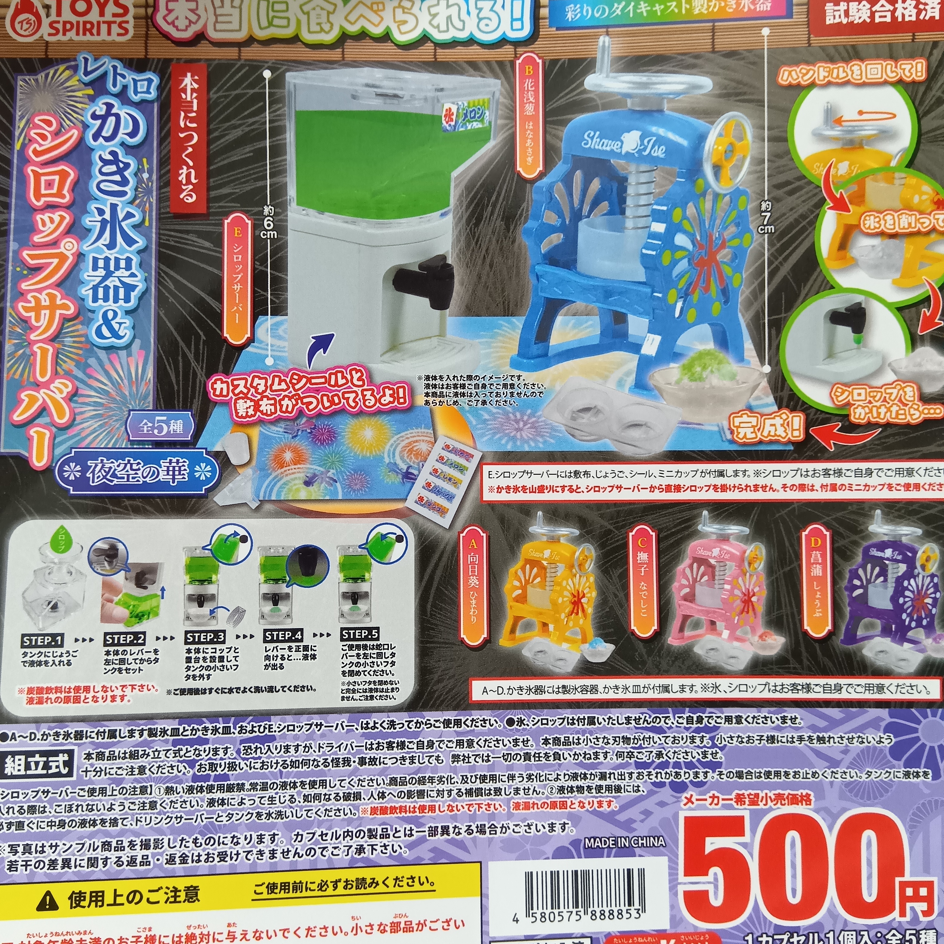 カプセル楽局千歳烏山店 on X: 