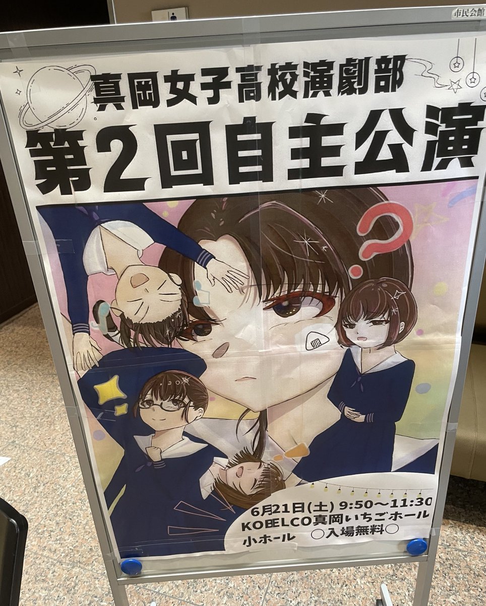 真女のお芝居をお客さんとして観るのは新鮮で楽しい時間でした！
私たちがやってきた様々なことが後輩に引き継がれていて嬉しくなりましたOGになるってこんな気持ちか…