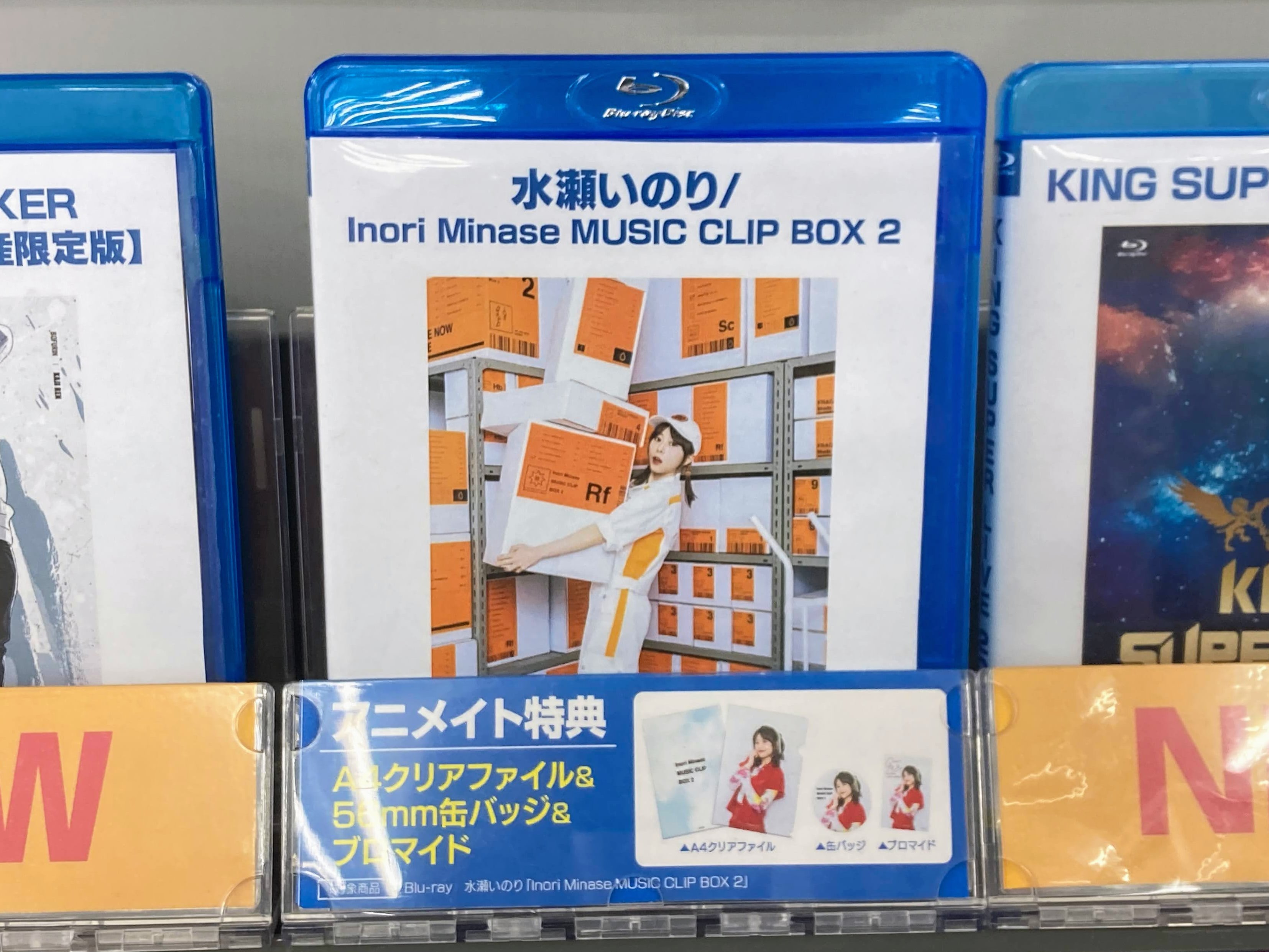 水瀬いのり いのりまちだよりファイル ファンクラブ会報誌01〜10