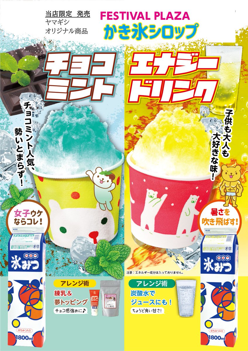 特価食品資材】ピカピカ光るボトルに入れるジュースなら、濃縮シロップ