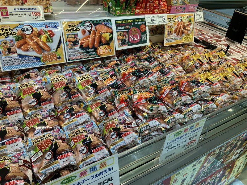 🔥肉のうまさに全集中！🔥
#アルトバイエルン × #鬼滅の刃 コラボアイテム🦋

キャラクターをイメージした３種類の味が販売中⚡️
旨辛味、刺激味、肉肉味🐗
どれにしようかな～🎶

※刺激味と旨辛味はからいものが苦手な方はご注意ください。
※品切れの際はご容赦ください。🗡️
#いとく  #伊藤ハム