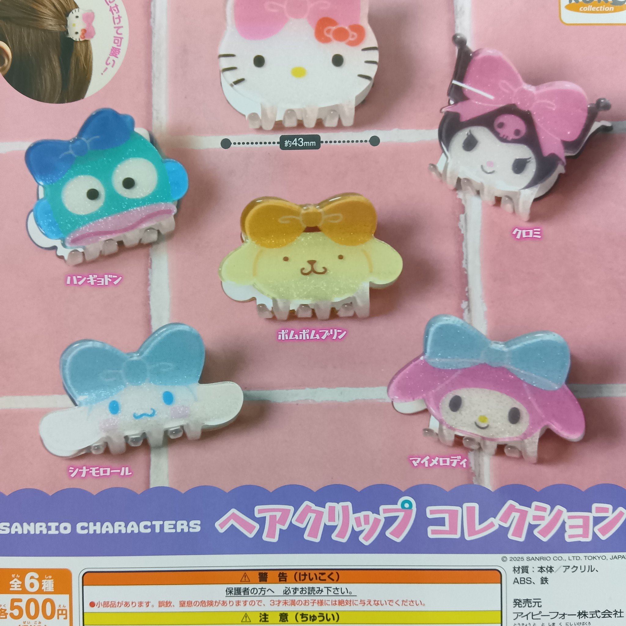 Amazon.co.jp: サンリオ(SANRIO) マイメロディ ぬいどりドールS