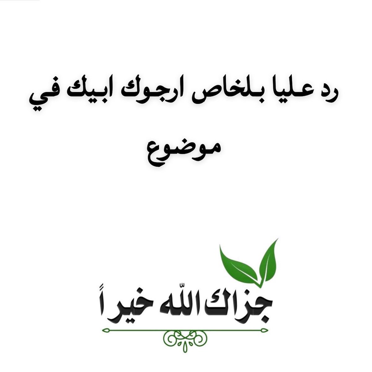muhamad tweet media