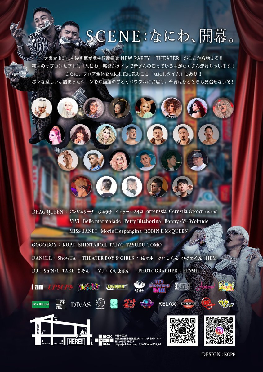 media space GEOFRONT (@geofront_osaka) on Twitter photo 新着ポスター&フライヤー情報■店内に掲示設置してます。 ( フリーペーパーなので読んでも持ち帰ってもOK!)
2025.8.9.sat OPEN 21:00
Gaymix Party【THEATER scene なにわ】
場所:JACK in the BOX
<a href="/theater_osaka/">8/9 THEATER scene なにわ</a> 新着ポスター&フライヤー情報■店内に掲示設置してます。 ( フリーペーパーなので読んでも持ち帰ってもOK!)
2025.8.9.sat OPEN 21:00
Gaymix Party【THEATER scene なにわ】
場所:JACK in the BOX
<a href="/theater_osaka/">8/9 THEATER scene なにわ</a>