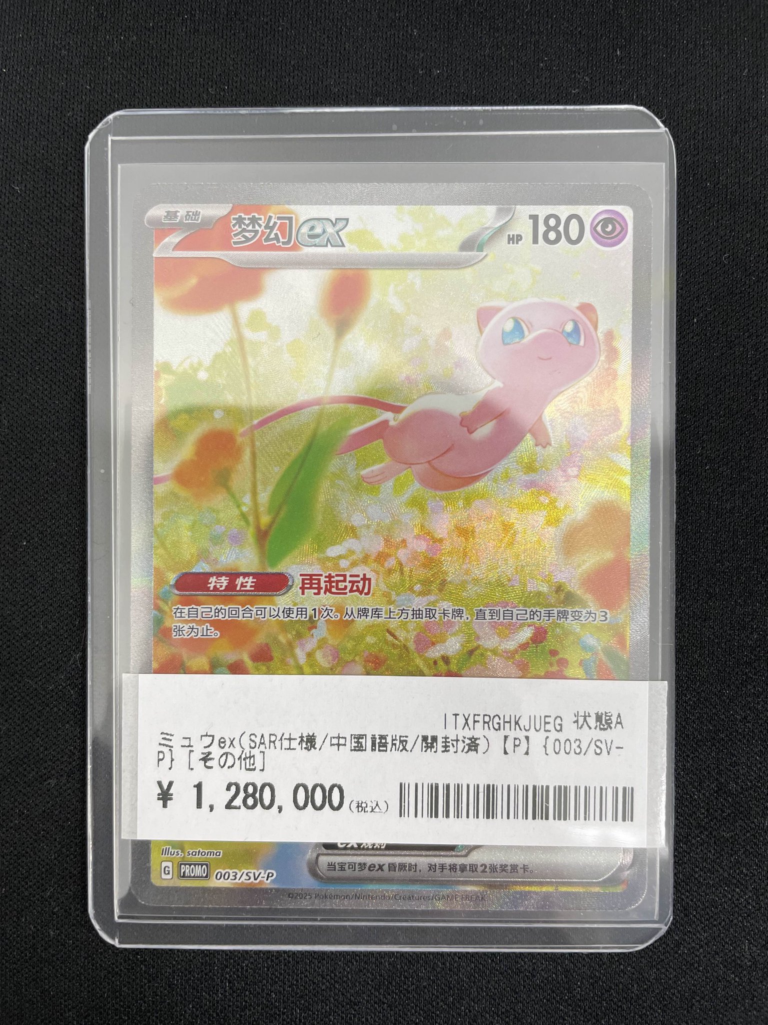カードコレクト秋葉原@ポケモンカード PSA 買取 旧裏 Pokemon