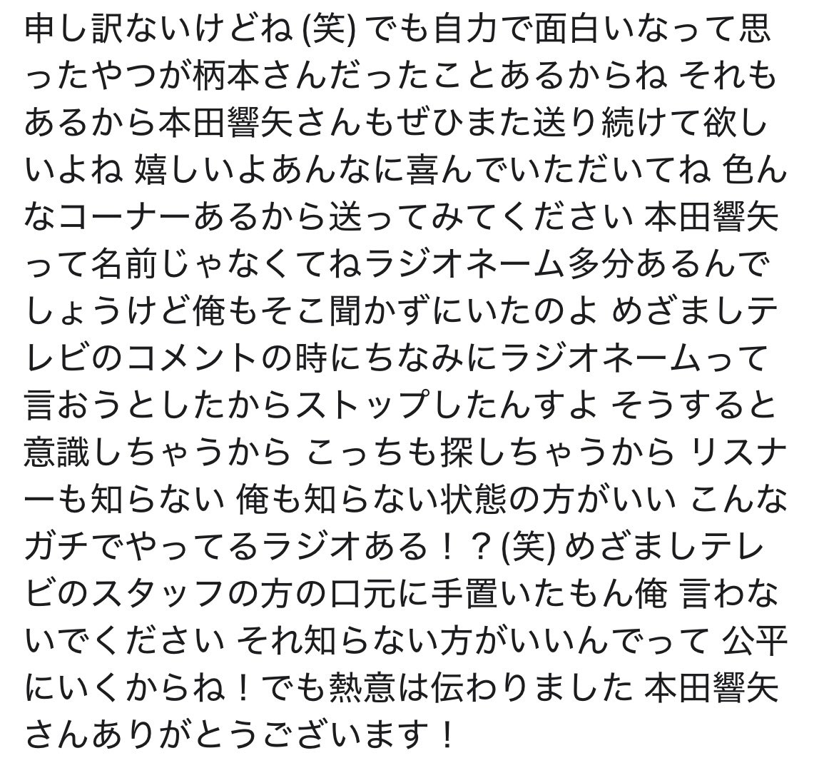 俺のメモ帳 PAGE-117ロバート秋山の 俺のメモ帳！on tuesd…–BAYFM ロバート