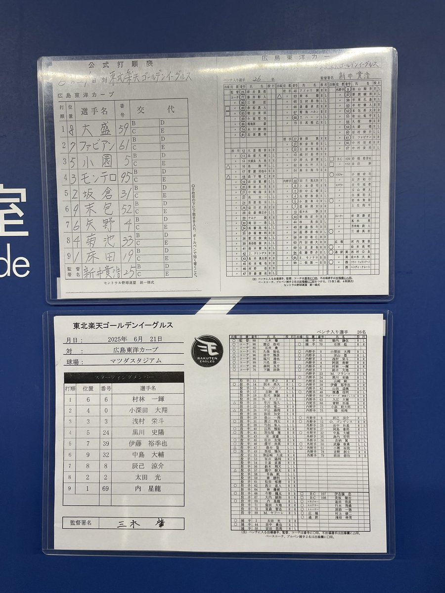 本日のスタメンです！#carp