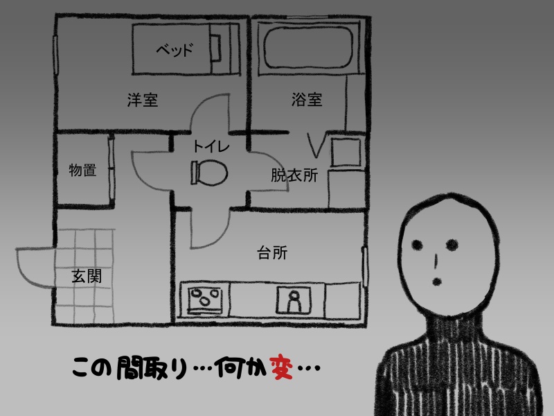 shigatake's tweet photo. 「変な家2」面白すぎて一気に読んじゃった(´ω`)　エスパーレベルで察しの良すぎる栗原さん、一体何者なんだ…😇 https://t.co/5E7coN8mgr