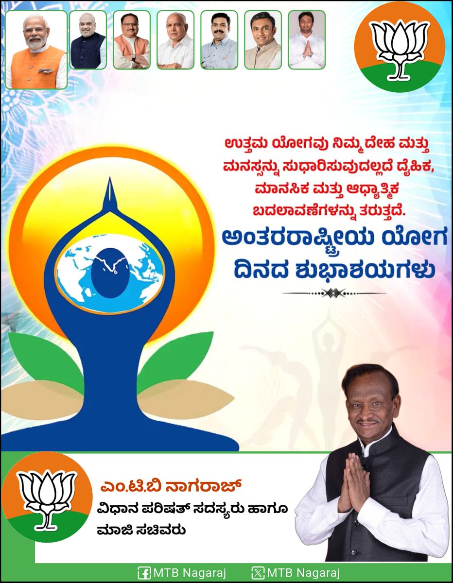 MTB Nagaraj (Modi avara pariwara) tweet media
