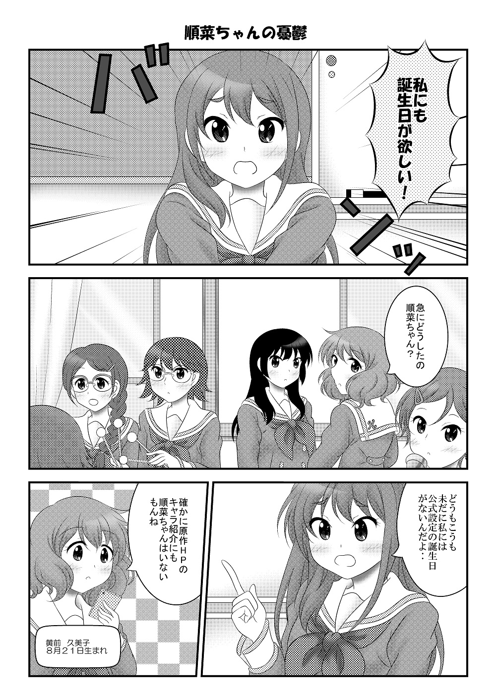 ケン(KEN）@順菜推し (@keneupho4469) / X
