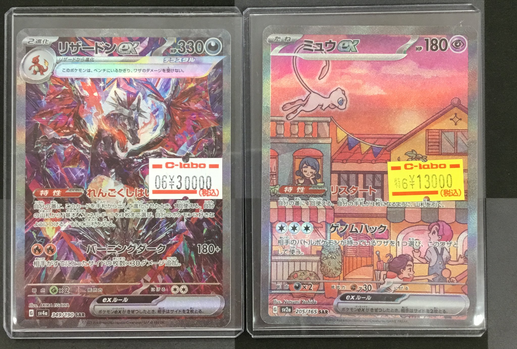 カードラボ水戸店 on X: 