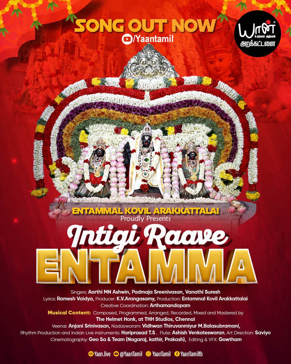 INTIGI RAAVE ENTAMMA”, a heartfelt tribute to “Sri Entammal”. Let the sacred verses uplift your spirit and bring peace to your soul. Play this bhakti geetham during your prayers, meditation and daily worship.

Video is out now 🔗💥
youtu.be/UFjuokaJ4fI?si…

#entammal #telugu