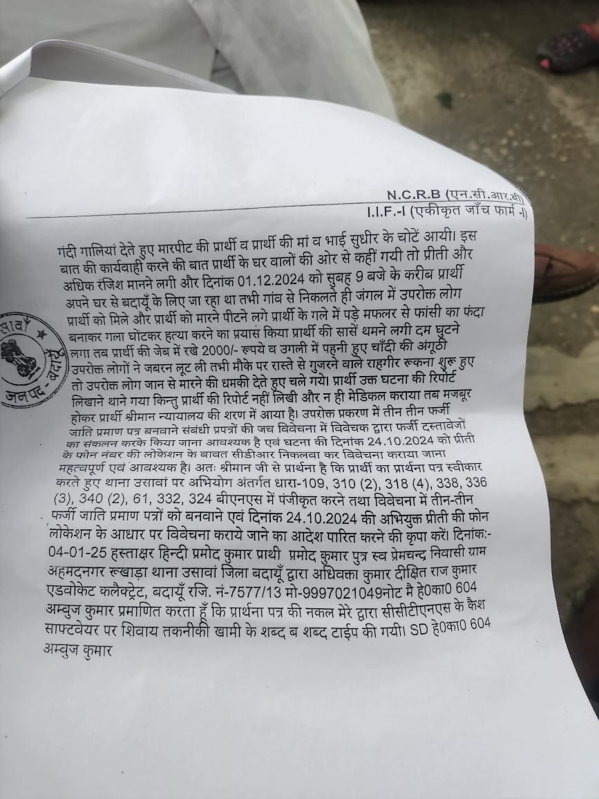 bstvlive's tweet image. बदायूं
➡आरक्षण का लाभ लेने के लिए कारनामा
➡युवती ने 3 जातियों के बनवाए सर्टिफिकेट
➡दातागंज तहसील से ST, SC,OBC के बनवाए प्रमाणपत्र
➡युवती ने VDO बनने के लिए किया था आवेदन
➡पूर्व प्रेमी ने खोला राज, उसावां थाने में मुकदमा
➡युवती प्रीति, पिता, भाई समेत पांच पर मुकदमा
➡जांच…