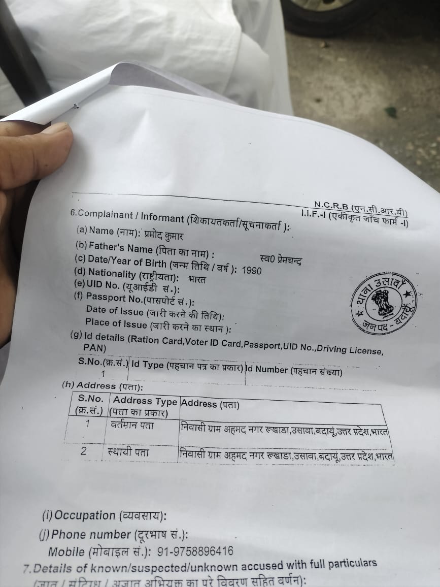 bstvlive's tweet image. बदायूं
➡आरक्षण का लाभ लेने के लिए कारनामा
➡युवती ने 3 जातियों के बनवाए सर्टिफिकेट
➡दातागंज तहसील से ST, SC,OBC के बनवाए प्रमाणपत्र
➡युवती ने VDO बनने के लिए किया था आवेदन
➡पूर्व प्रेमी ने खोला राज, उसावां थाने में मुकदमा
➡युवती प्रीति, पिता, भाई समेत पांच पर मुकदमा
➡जांच…