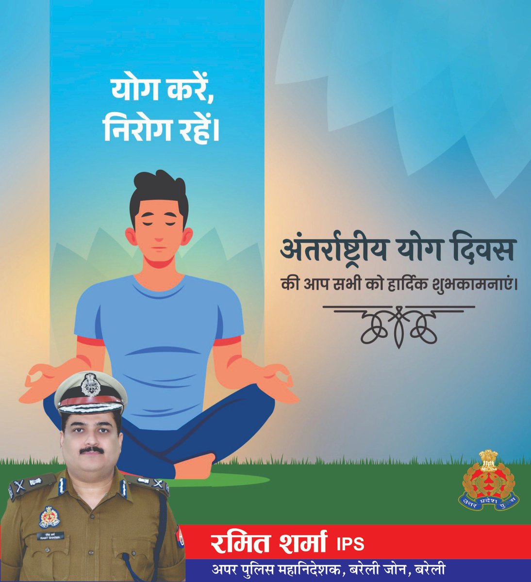 अंतर्राष्ट्रीय योग दिवस की हार्दिक शुभकामनाएं।