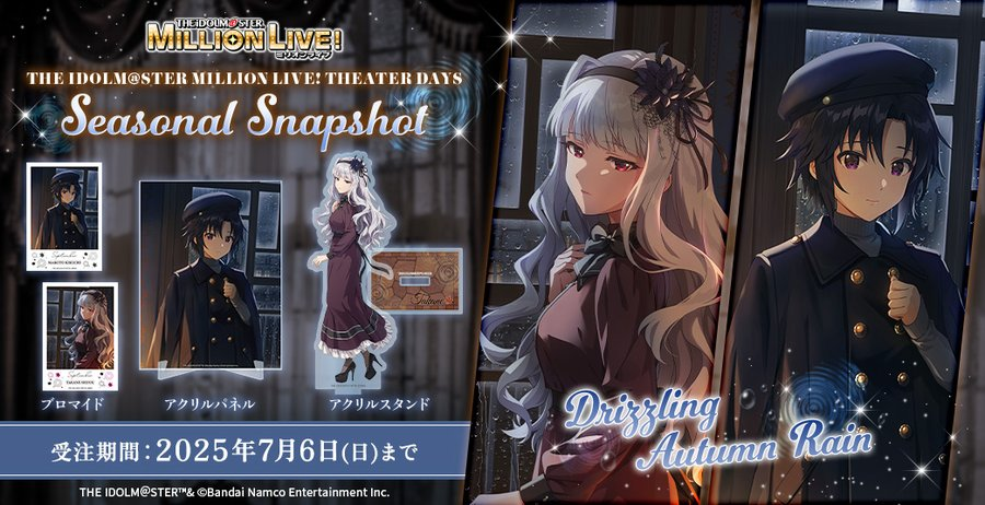 アイドルマスター ミリオンライブ！【公式】 on X: 