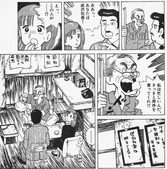 美味しんぼで見たやつ！ | やぶさめり さんのマンガ | ツイコミ(仮)