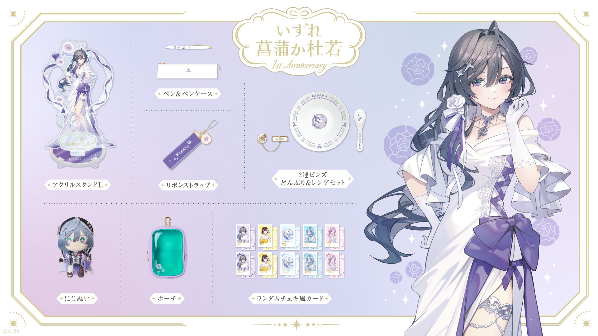 ニジカレ　鳳泉　結婚グッズセット ニジカレ 鳳泉 結婚グッズセット - メルカリ