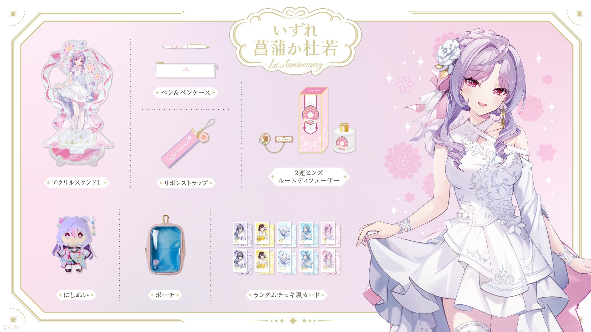 にじさんじ公式🌈🕒 on X: 