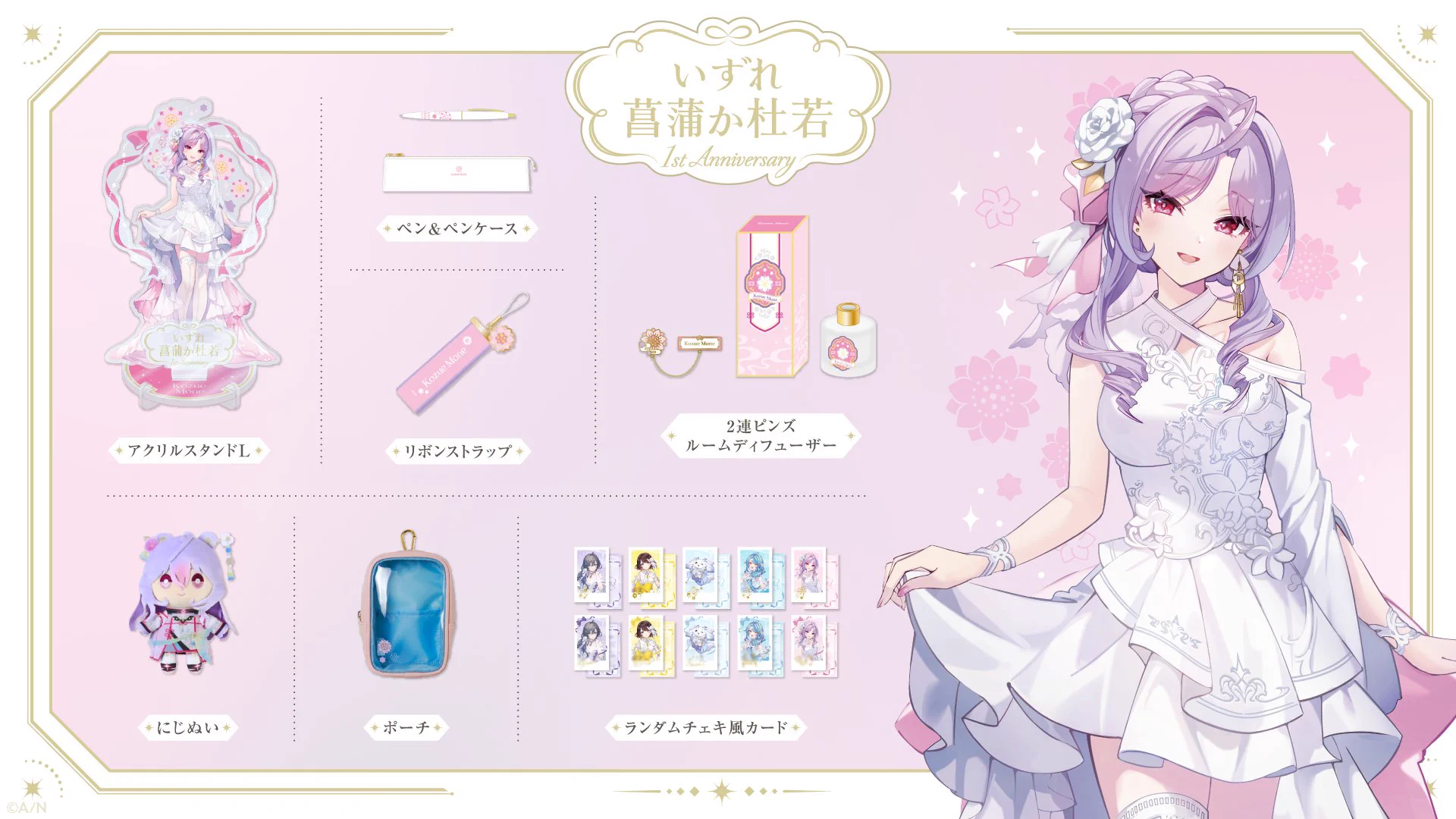 にじさんじ公式🌈🕒 on X: 