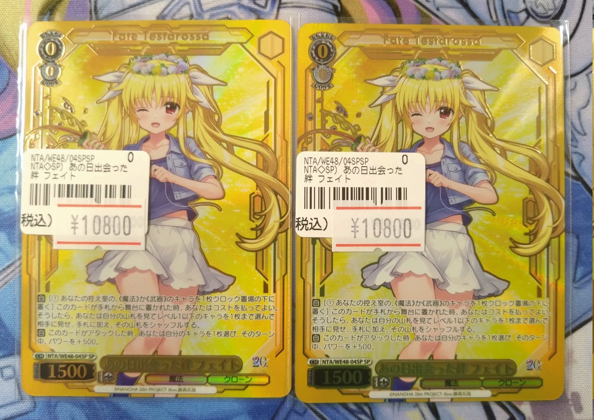 ヴァイス あの日出会った絆 フェイト SP （ヴァイスシュヴァルツ